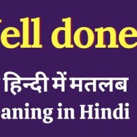 Charting Done Meaning In Hindi